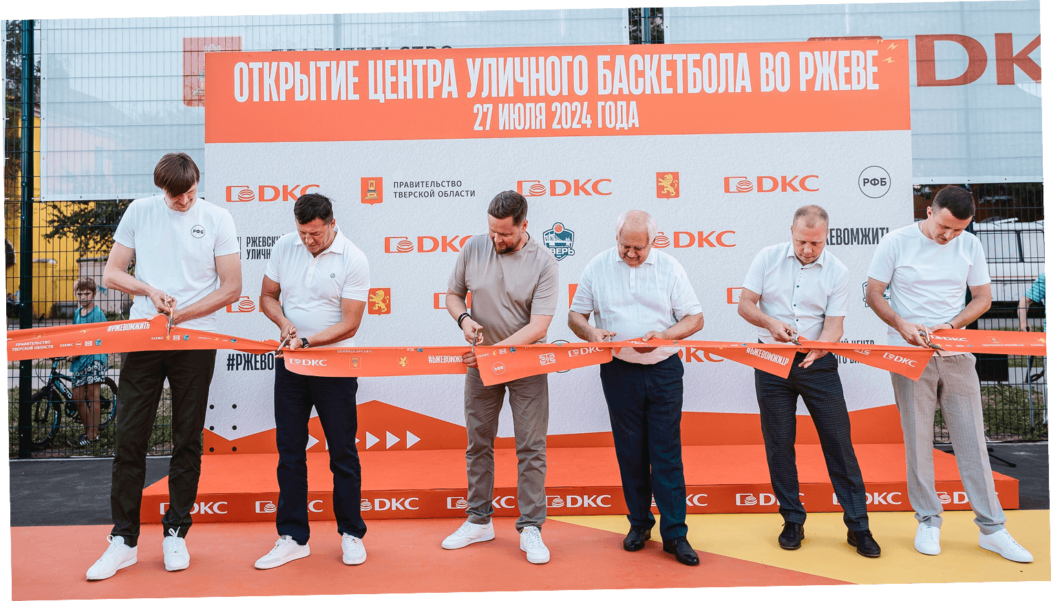 2023 — Открытие Центра Уличного Баскетбола в г.Ржев.