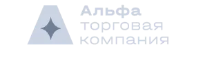 Альфа торговая компания
