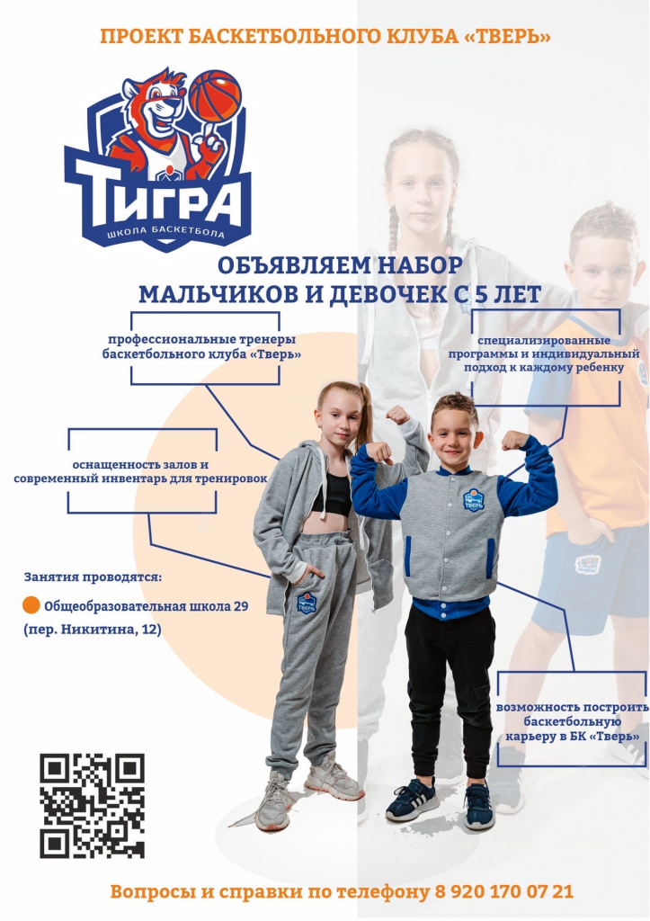тигра баннер тигра баннер
